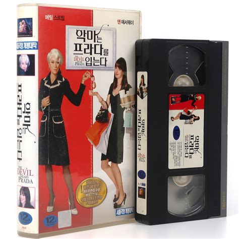 niezwykla prada vhs